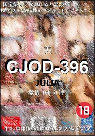 CJOD-396torrent