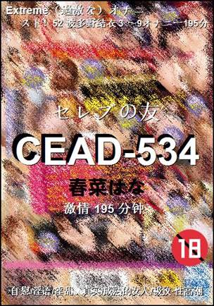 CEAD-534torrent