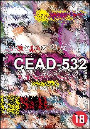 CEAD-532torrent