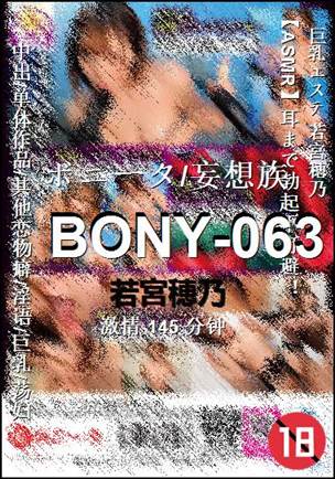 BONY-063torrent