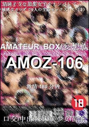 AMOZ-106torrent