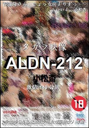 ALDN-212torrent