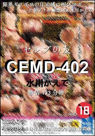 CEMD-402torrent