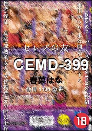 CEMD-399torrent