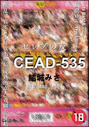 CEAD-535torrent