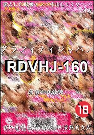 RDVHJ-160torrent