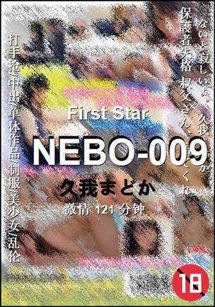 NEBO-009torrent