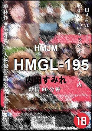HMGL-195torrent