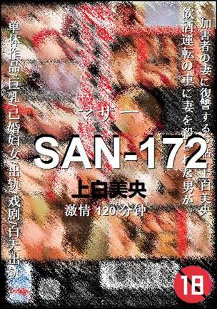 SAN-172torrent