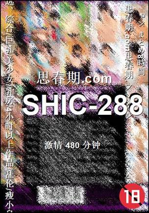 SHIC-288torrent