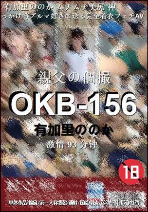 OKB-156torrent