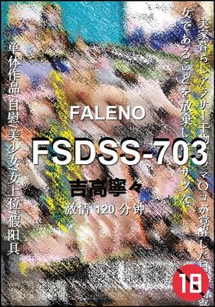 FSDSS-703