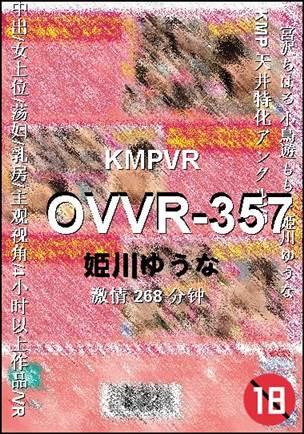 OVVR-357torrent