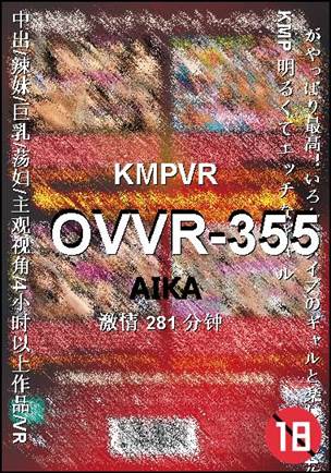 OVVR-355