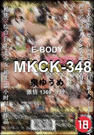 MKCK-348