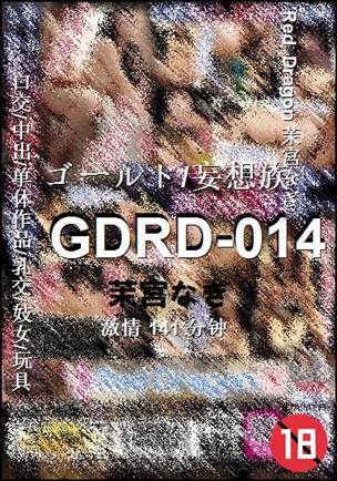 GDRD-014torrent