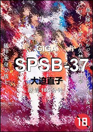 SPSB-37torrent
