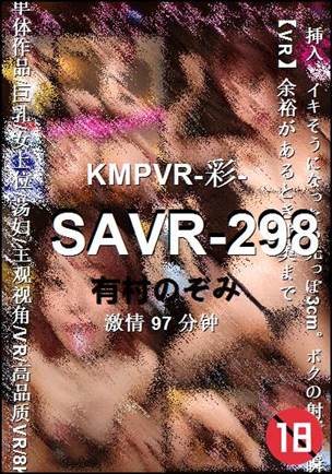 SAVR-298