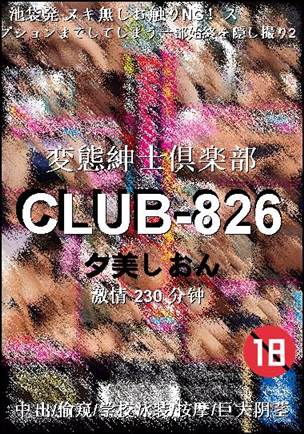 CLUB-826torrent