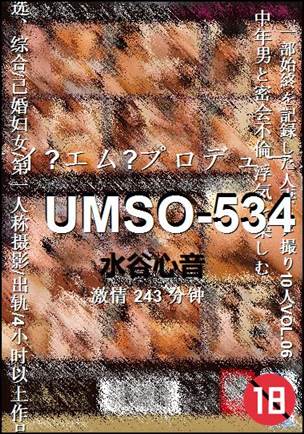 UMSO-534