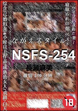NSFS-254torrent