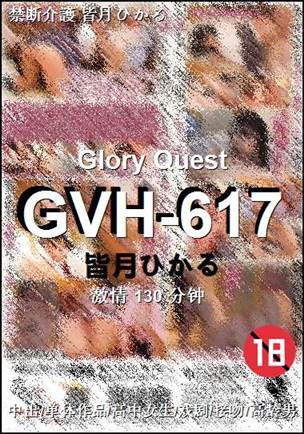 GVH-617torrent