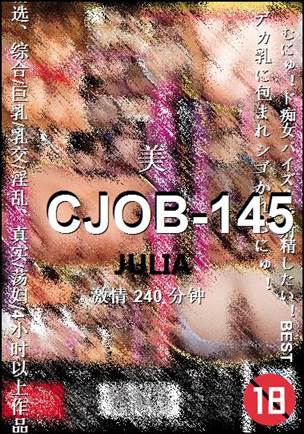 CJOB-145