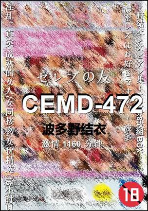 CEMD-472