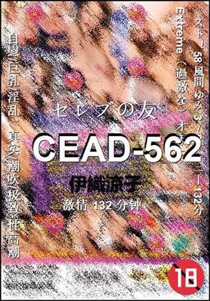 CEAD-562