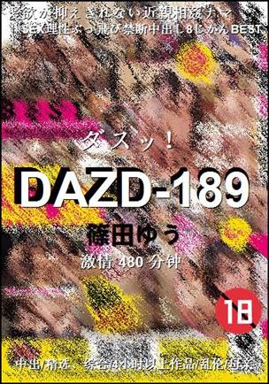 DAZD-189