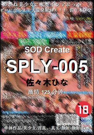 SPLY-005torrent