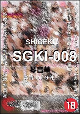 SGKI-008torrent