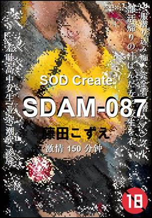 SDAM-087