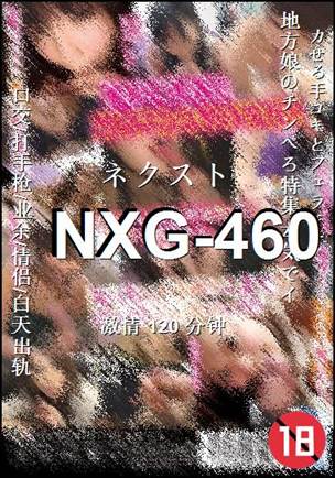 NXG-460torrent
