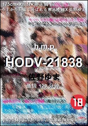 HODV-21838torrent