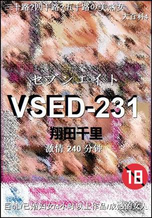 VSED-231torrent