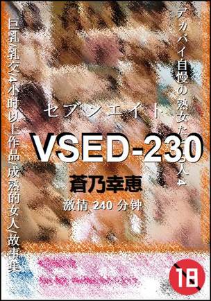 VSED-230torrent