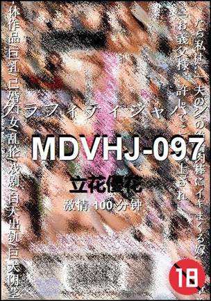 MDVHJ-097torrent
