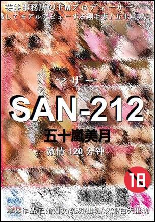 SAN-212torrent