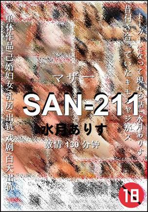SAN-211torrent