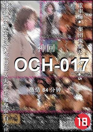 OCH-017torrent