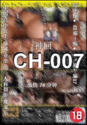 CH-007torrent