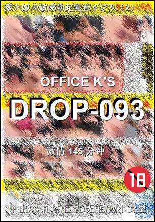 DROP-093torrent