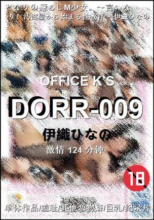 DORR-009torrent