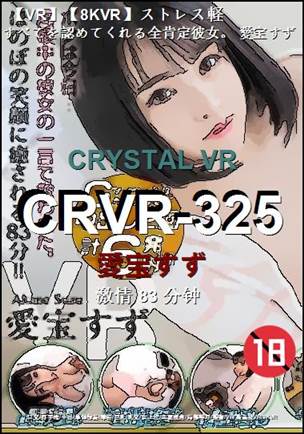 CRVR-325torrent