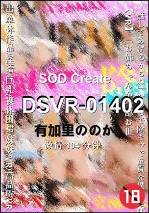 DSVR-01402torrent