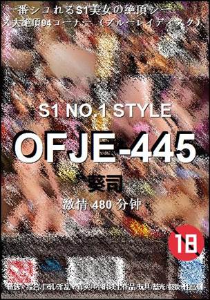 OFJE-445