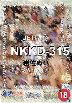 NKKD-315