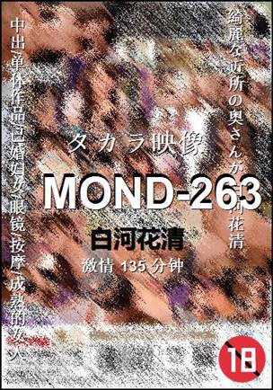 MOND-263torrent