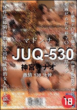 JUQ-530